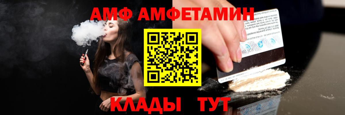 АМФЕТАМИН 98% Людиново