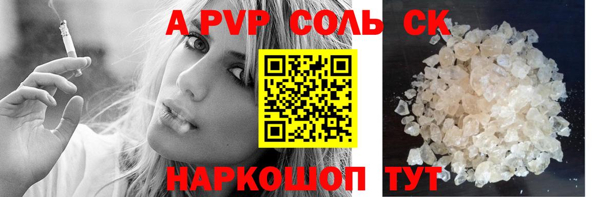 А ПВП мука Людиново