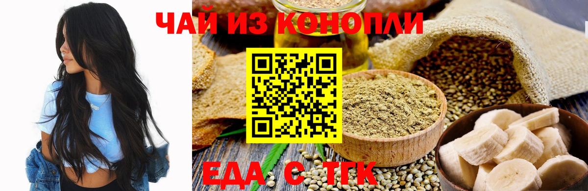 Canna-Cookies конопля  Вход с VPN  Людиново 