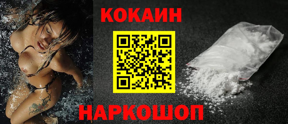 COCAIN Боливия  КОКАИН  Кокаин Fish Scale  Людиново  Вход с VPN 
