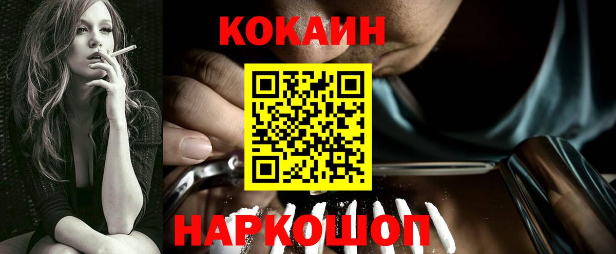 КОКАИН Fish Scale Людиново