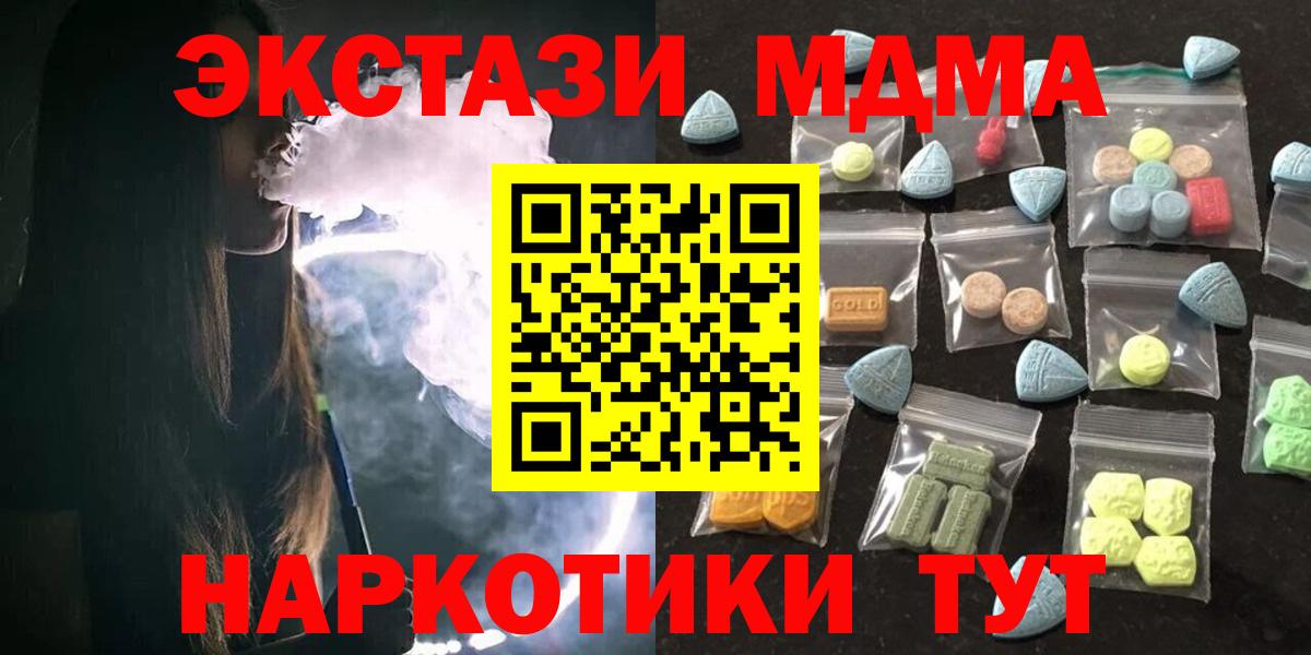 Людиново  ГАШ  COCAIN  Вход с VPN  Меф   ТГК 