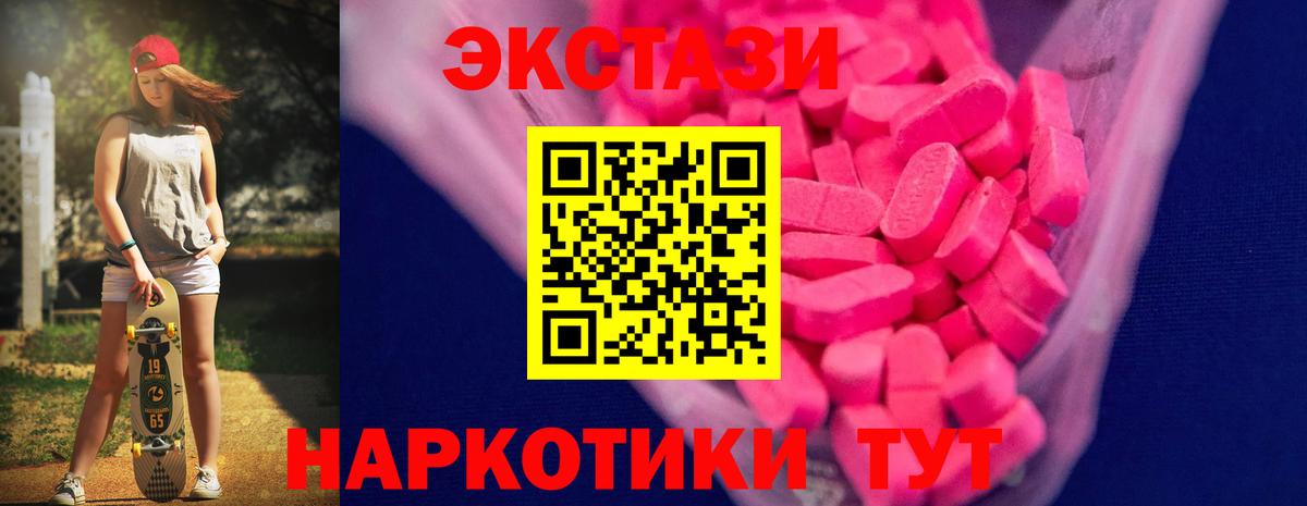 Ecstasy DUBAI  Вход с VPN  Экстази диски  Людиново 