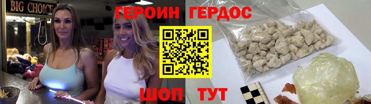 Людиново  Героин Heroin  Героин  Вход с VPN 