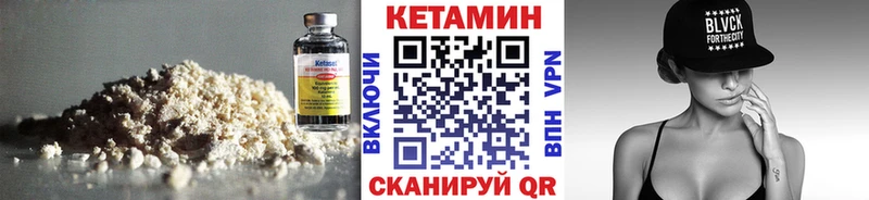 Кетамин VHQ  Людиново 