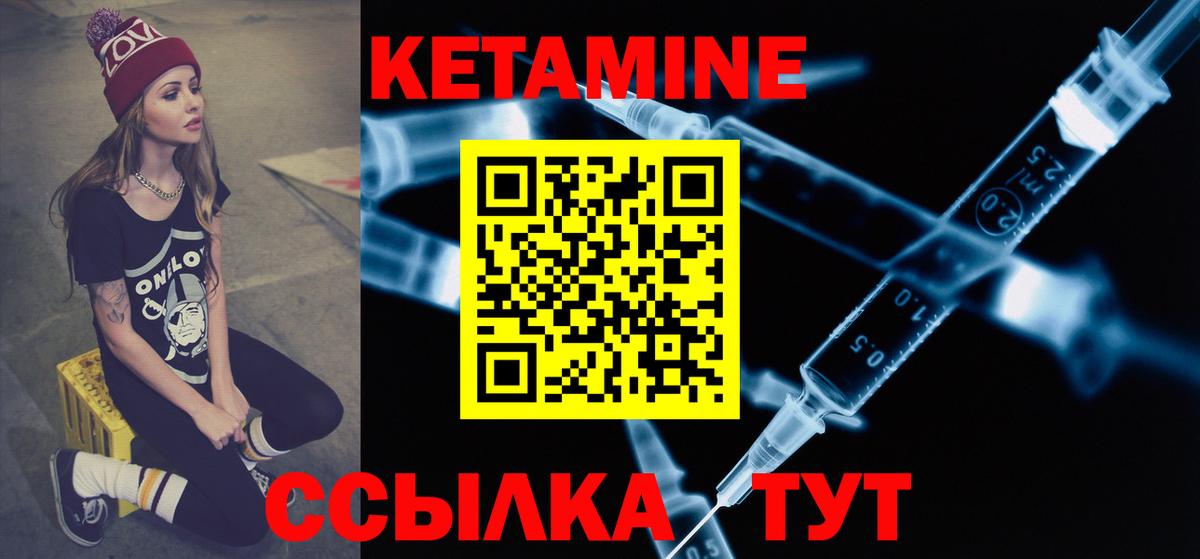 Кетамин ketamine  КЕТАМИН ketamine  Вход с VPN  Людиново 