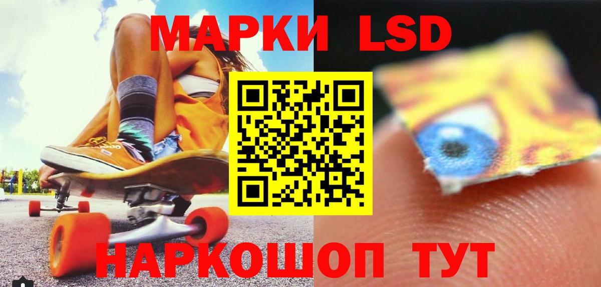 LSD-25 экстази ecstasy Людиново