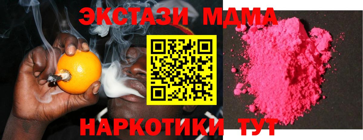 MDMA молли  MDMA Molly  Людиново  MDMA  Вход с VPN 