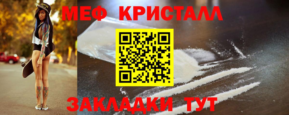Мефедрон мука Людиново