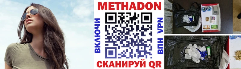 МЕТАДОН мёд  купить   ОМГ ОМГ ссылка  Людиново 
