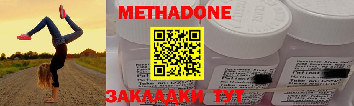 Людиново  МЕТАДОН methadone  Вход с VPN 