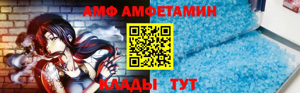 Людиново  Первитин Methamphetamine  Вход с VPN 