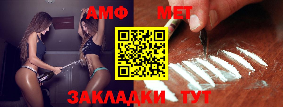 МЕТАМФЕТАМИН винт Людиново