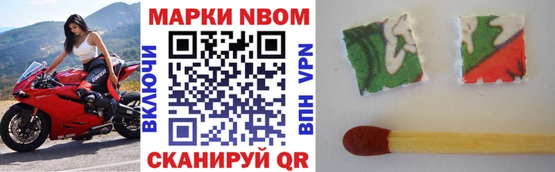 Марки 25I-NBOMe 1,5мг  Людиново 