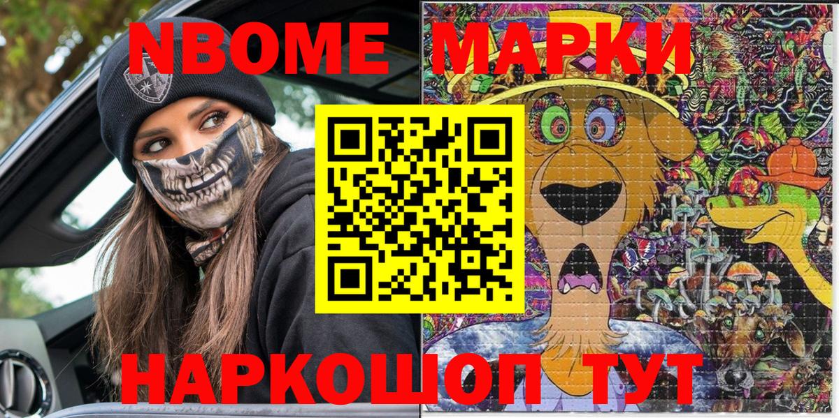 Марки NBOMe 1500мкг  Вход с VPN  Людиново  Марки NBOMe 1500мкг 