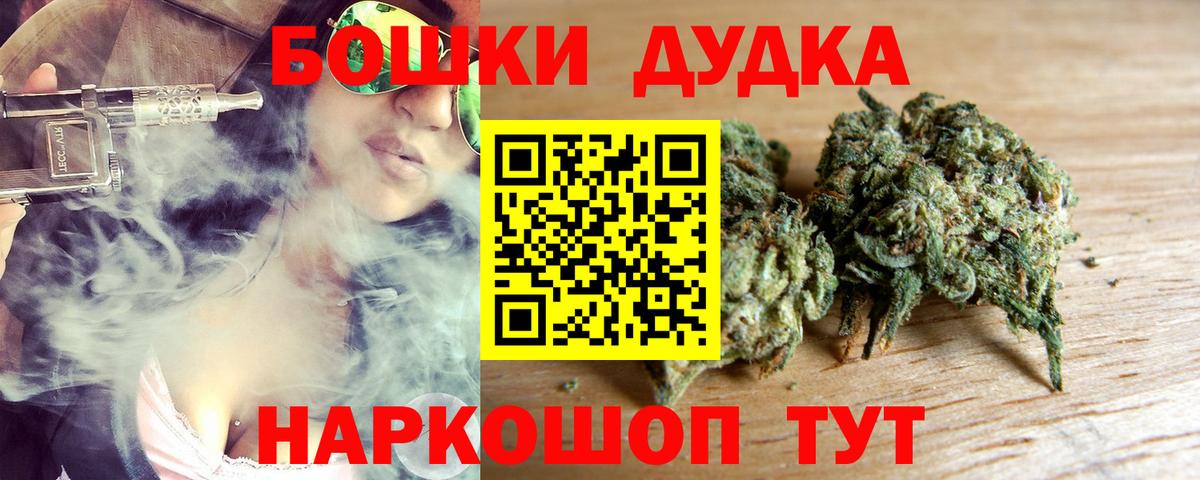 Бошки Шишки SATIVA & INDICA Людиново
